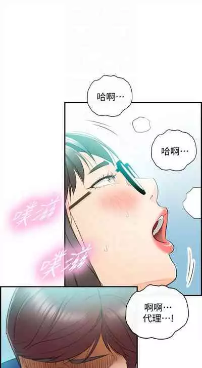 [週五] [富貴鼻 & 雲河尹] 正妹小主管 1-54 官方中文（連載中）