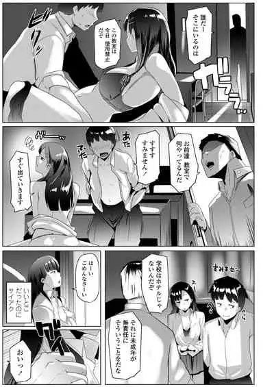 COMIC AOHA 2019 Fuyu