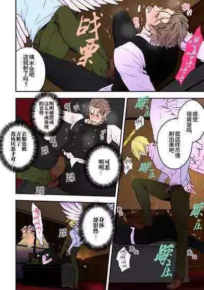 Tenshi to Vampire | 天使与吸血鬼