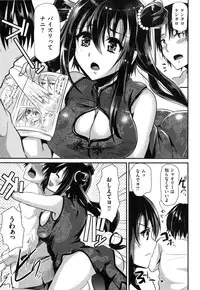 [Shimaji] Ijimecha rame ❤