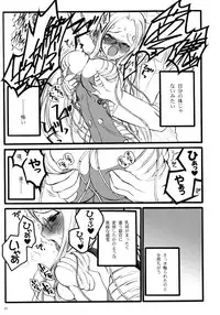 (C68)[Keumaya (Inoue Junichi)] TOALETTA PROGRESSIVE