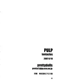 (C72) [PRETTY DOLLS (Araki Hiroaki)] PULP Tentacles (Samurai Spirits)