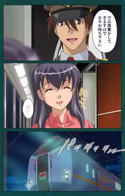 Kanin Tokkyuu Michishio kanzenhan