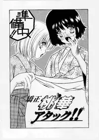 [Shindou Naoto] Tougen Komachi