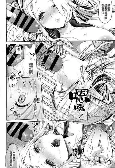 Hajimete no Sekaiju 1.5