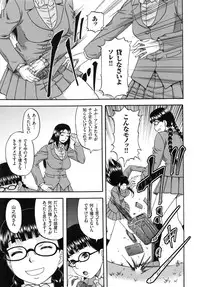 [Narushima Godou] Biniku Mitsuryouku