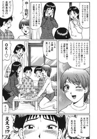 [Nitta Jun] Doutei Panic!! [Digital]