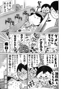 Young Champion Retsu Vol.02