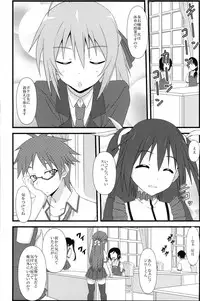 [OTA OFFICE (Mikepon)] Mawakichi! (Mayo Chiki!)