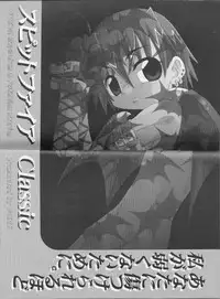 [Uchoten] SpitFire Classic