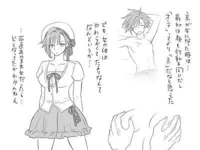 Changed into a Girl, with My Best Friend