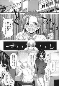 [Mutsutake] Meguridokoro