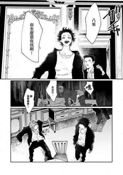 于鵺啼之夜 01-02 [冒险者公会]