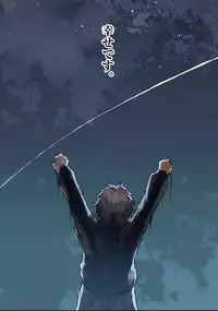 [Wes heartland Smith] Karada Ubaware Kokoro Yurare [Digital]