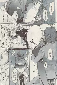 Doki! Special 2009-06