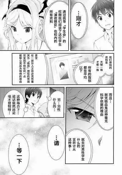 Yoru Baku Yoake Kyoku Ch. 1-8