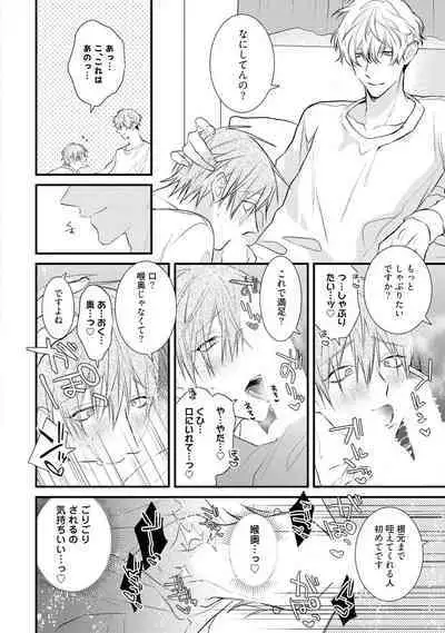 Ecchi wa shuu 7 Kibou Desu!