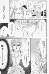 [Kinuta Nana] Hanataba Mitai ni Daitekure