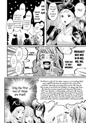 Yoru to Asa no Uta EC