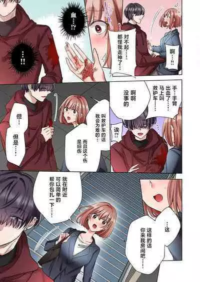 [Yo hi] gokudō-kun o hirottara ~ amayakasa rete, ika sa re tsukusu ongaeshi ~(furukarā) | 捡到黑道君~被他宠爱、弄到高潮以示报恩~（全彩） 1 [Chinese] [莉赛特汉化组]