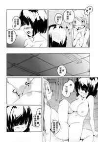 [Anthology] Ki Yuri -Falling In Love With A Classmate- [Chinese] [Dora烧鸡个人汉化]