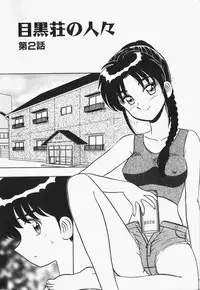 [Shinkuukan] Megurosou no Hitobito