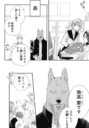 Cross race and love you