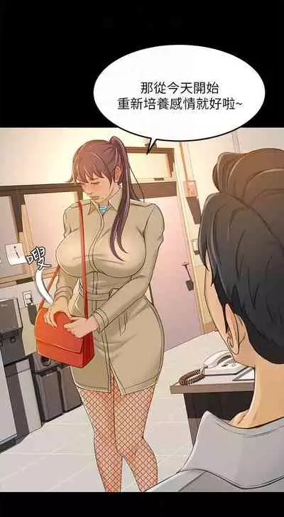 超會賣女業務 1-30