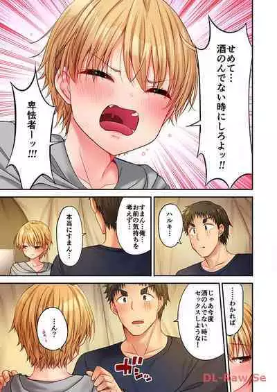 Haremu Kyanpu! 22-30