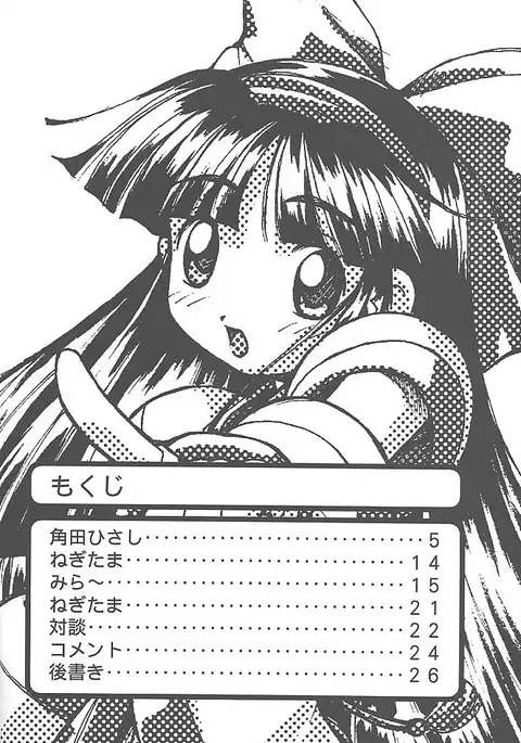 PON-MENOKO 9 Shoryou Hen