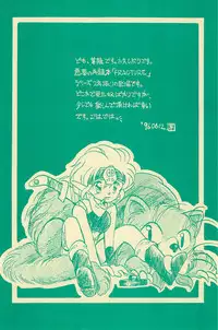 (C50) [Harvest Home (Kayanagi Takahiro)] Fracture 4