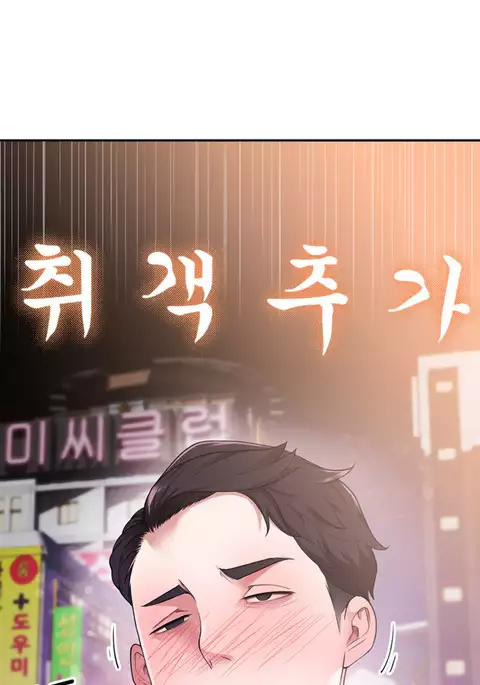 Tissue Thieves Ch.1-5