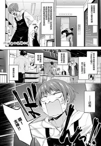 [Haguruma] NeCafe no Omogami-san | 网咖里的主神小姐 (COMIC Anthurium 2018-02) [Chinese] [丧尸汉化] [Digital]