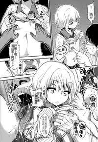 [ぐじら] 樋縮君の十ニ時ヶ丘さんルート (COMIC X-EROS#19) [Chinese] [Badluck1205]