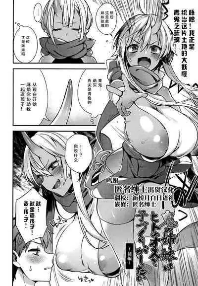 Hitonarazaru Oyomesama