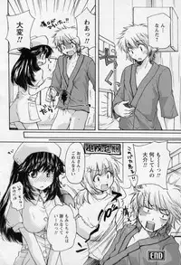 [Mikokuno Homare] Osananajimi