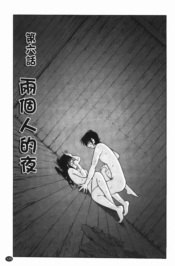 三日月がわらってる 第1巻