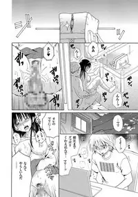 Houkago NTR