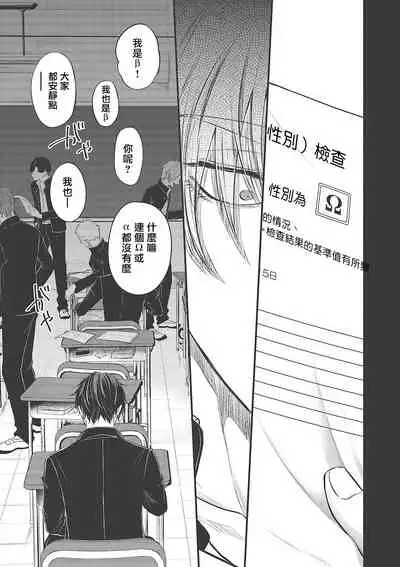 pop one's cherry Vol. 1-6