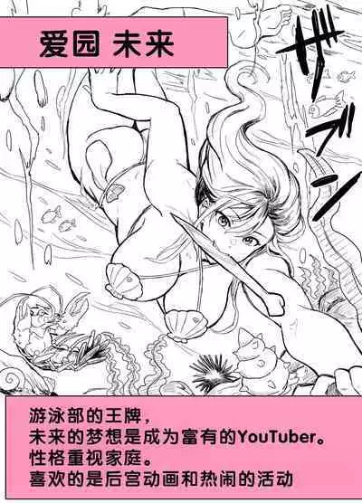 Mujintou Sounans Harem