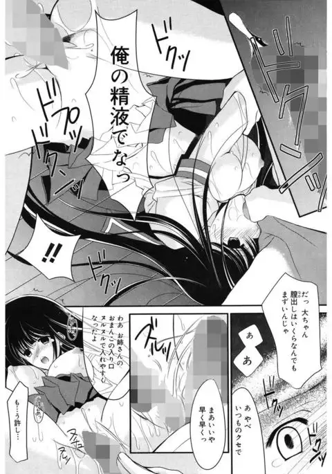 Toriko - The Captive