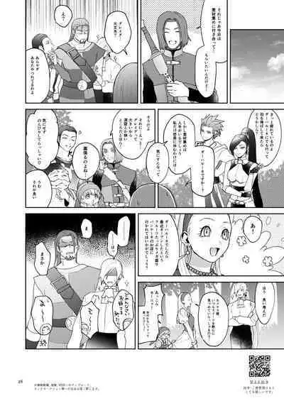 Oretachi yuugou shimashita.