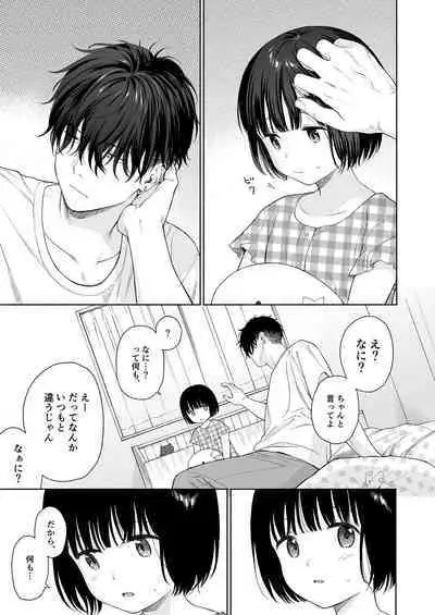 [Fuka Fuka (Sekiya Asami)] Tasogare no Akuma [Digital]