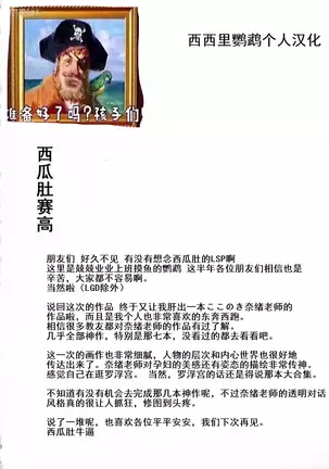 Kokonoki Nao] Go West & Back to East