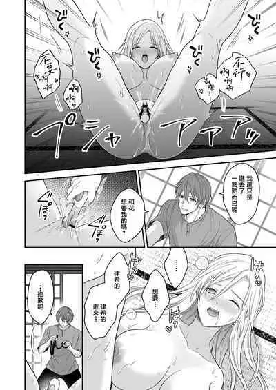 i sekai de yandere dan'na ni doesu chōkyō sa rete imasu | 在异世界被病娇老公进行抖S调教