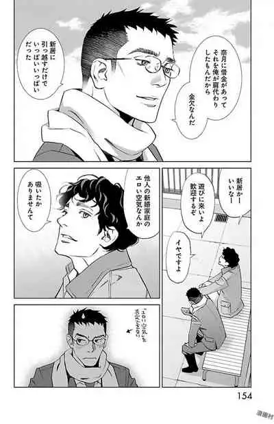 Subete Ai no Shiwaza/愛調教成性俘虜/爱调教成性俘虏/すべて愛のしわざ——もんでんあきこ vol 2(2/3)