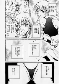 [Usami Yuu] Onee-chan to Boku