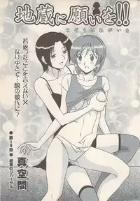 Action Pizazz 2008-01