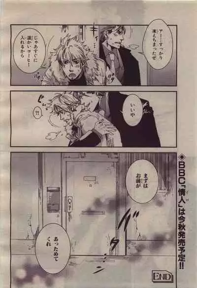 BE・BOY GOLD 2010-04