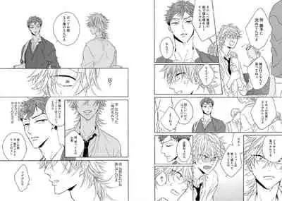 Kitsune-san, Bakashi Aishimasho!